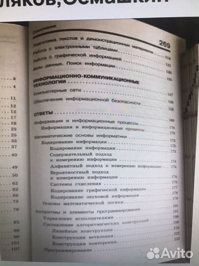 Информатика 7-11кл