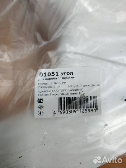 Угол внутренний 110х50 мм, DKC 01051