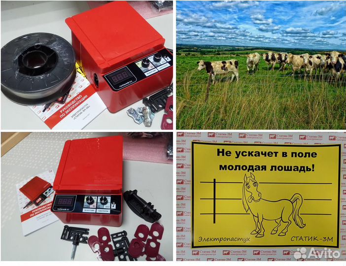 Электропастух для защиты пасеки от медведя