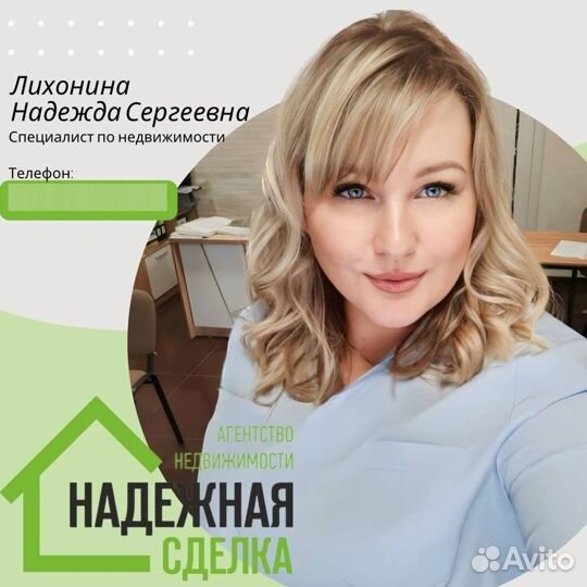 Услуги риэлтора, ипотека, материнский капитал