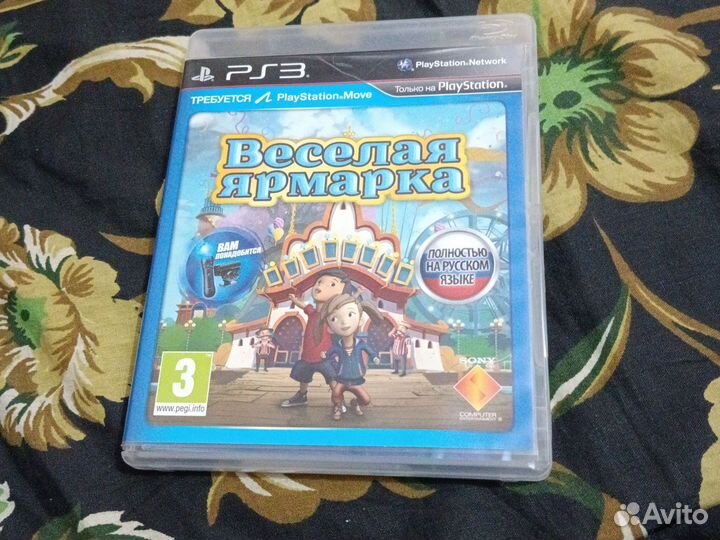 Весёлая ярмарка ps3