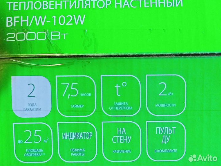 Настенный тепловентилятор Ballu 2000Вт. BFH/W-102w