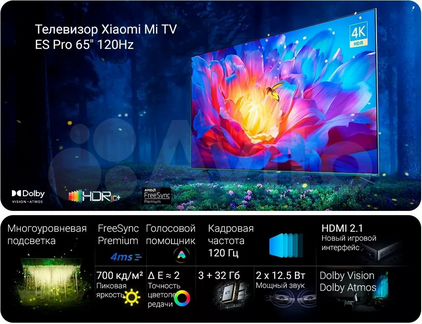 Телевизор Хіaomi Mi TV ES PRO 65" 4K 120Hz (2022)