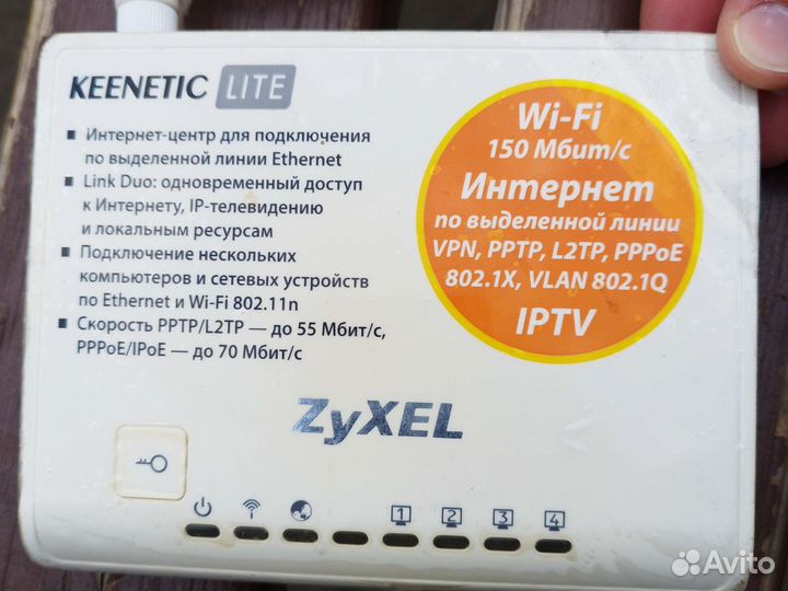 Wifi роутер