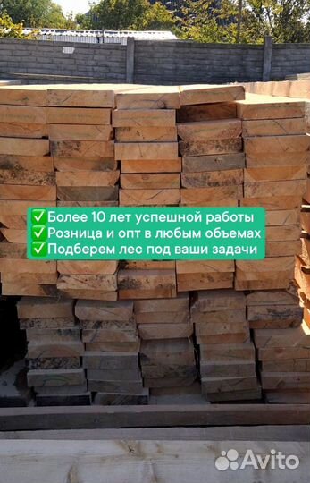 Пиломатериалы брус доска