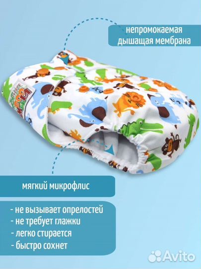 Многоразовые подгузники новые