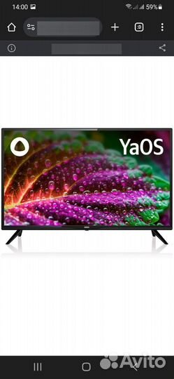 Телевизор BBK,яндекс, SMART tv 32