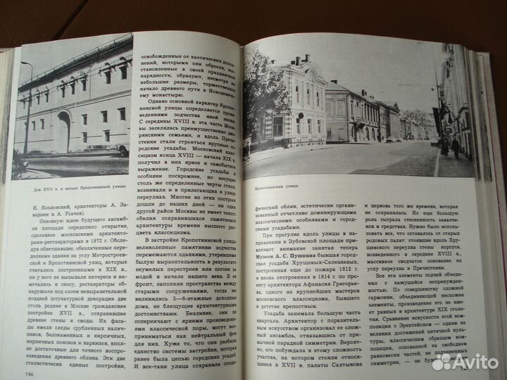 Каменная летопись Москвы. Иконников