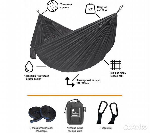 Гамак RoadLike Серый