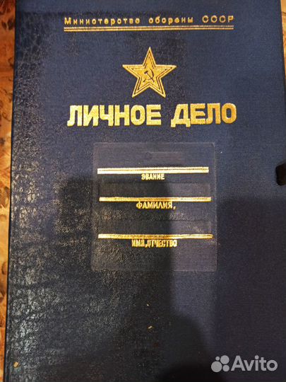 Папка личное дело сотрудника гб