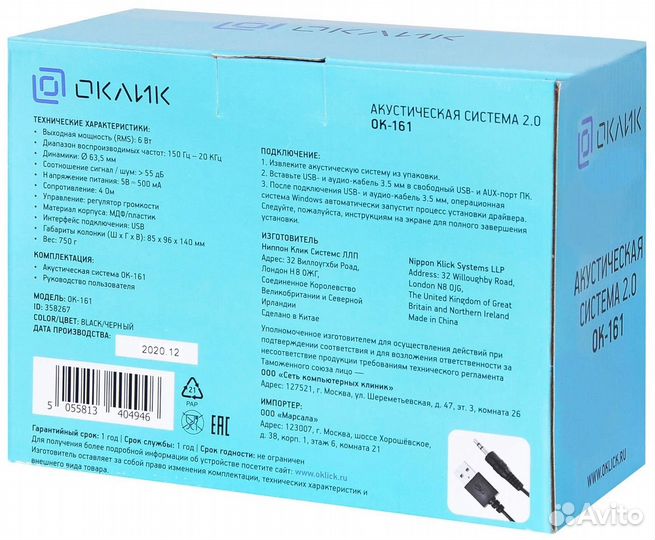Колонки Oklick OK-161 2.0 темное дерево 6Вт