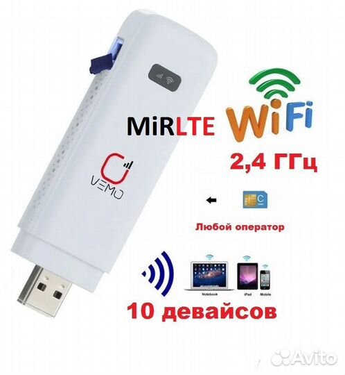 Vemo MF90 модем 3G/4G LTE