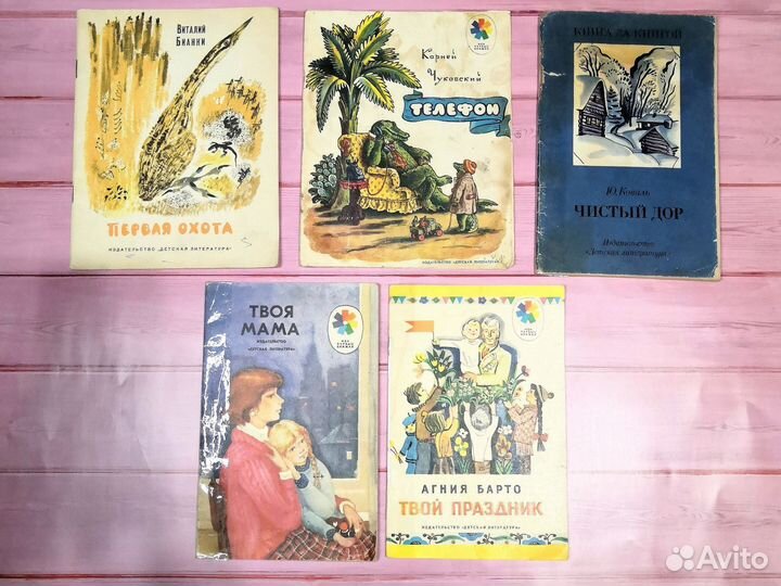 Советские книжки издательство Детская Литература