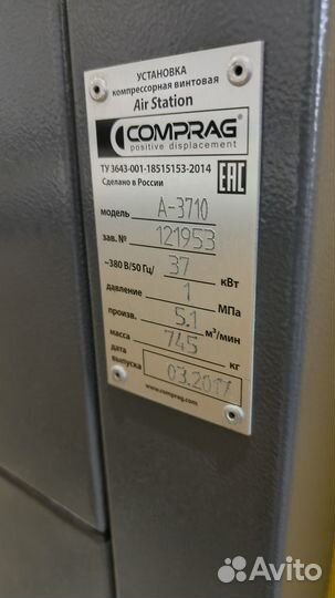 Компрессор Comprag A3710, 10бар, 37кВт, 5100л/мин
