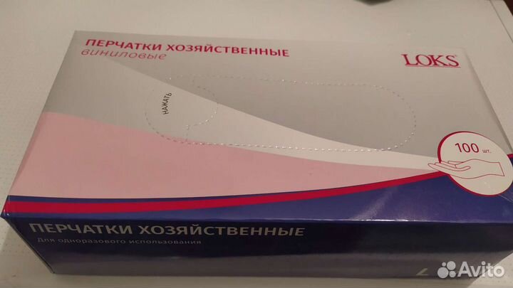 Перчатки виниловые