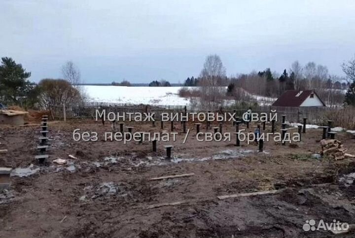 Монтаж Винтовых сваи