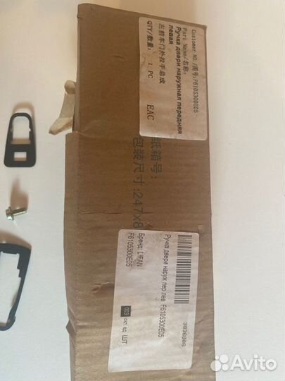 Ручка двери внешняя передняя левая Lifan Smily