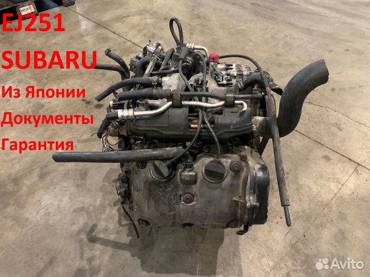 Двигатель Subaru Оutbасk 2 2.5 EJ251