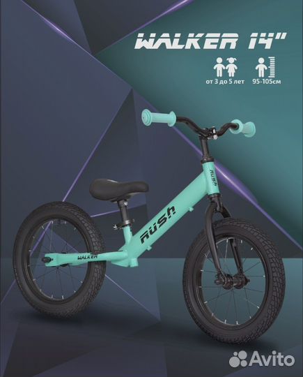 Беговел детский