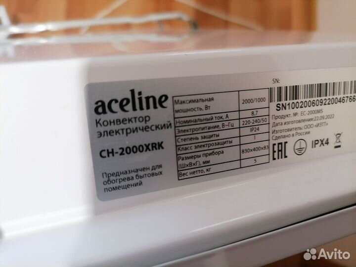 Конвектор (обогреватель) aceline ch-2000xrk