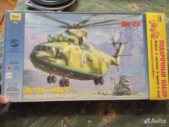 Модель вертолета Ми-26 1/72