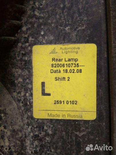 Фонарь задний левый Рено Логан фаза 1