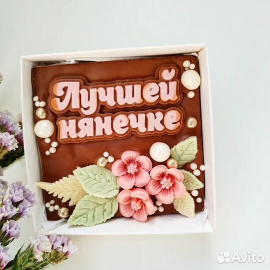 Сладкий подарок воспитателю