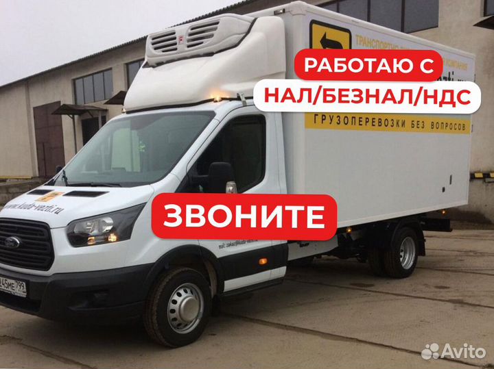 Грузоперевозки от 18-55 кубов