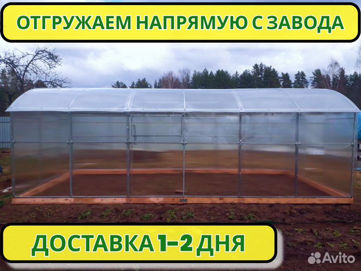 Теплица