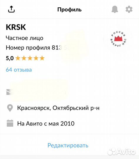 Помогу продать ваши вещи на Авито