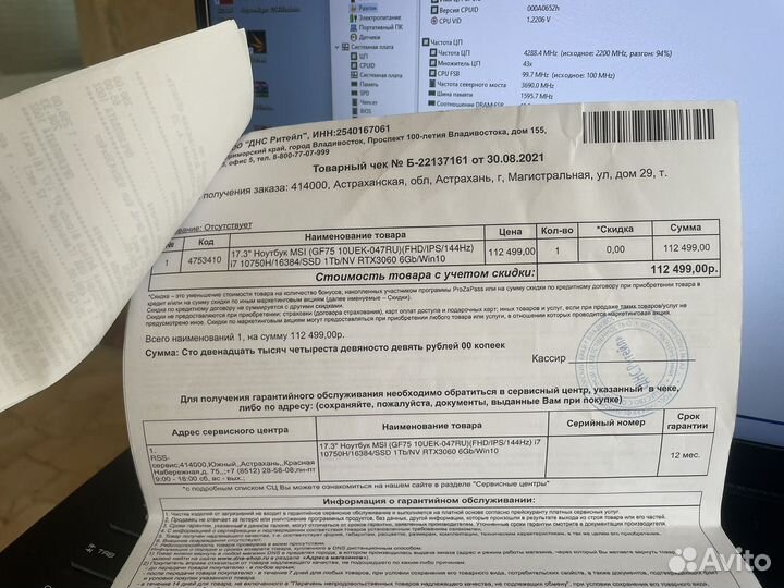 Msi gf75 thin 10uek-060ru