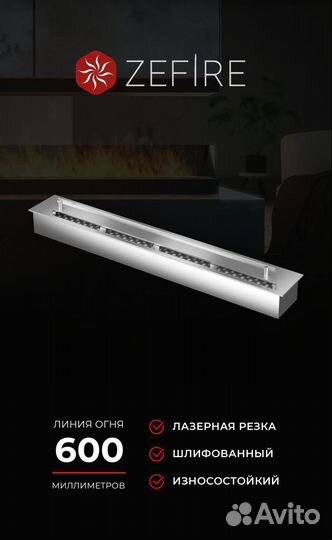 Биокамин топливный блок