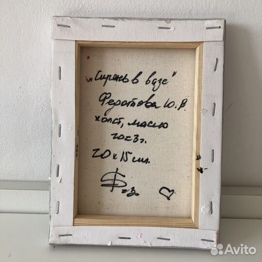 Картина маслом на холсте с сиренью