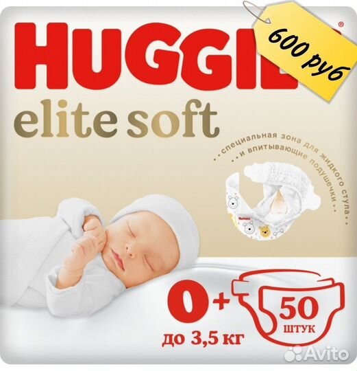 Подгузники huggies elite soft 0. 50 шт