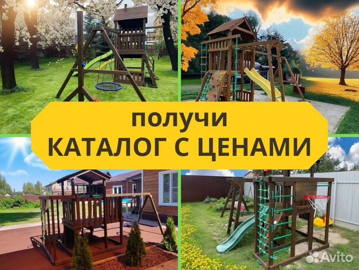 Детский комплекс, детская игровая площадка