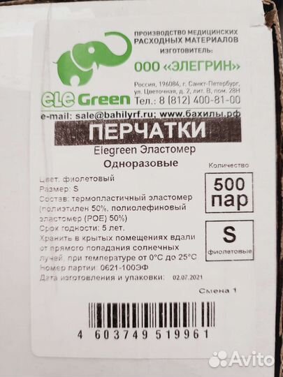 Перчатки одноразовые