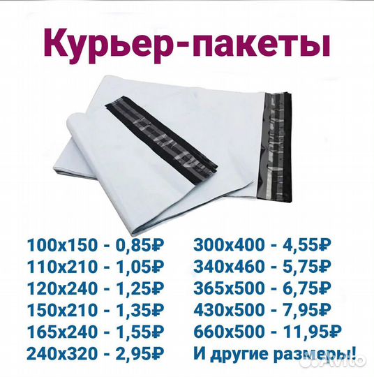 Курьерские сейф пакеты