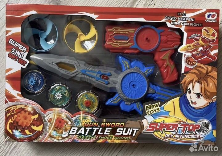 Игра Бейблэйд Авито доставка