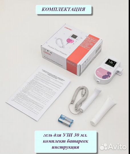 Baby sound c1 doppler