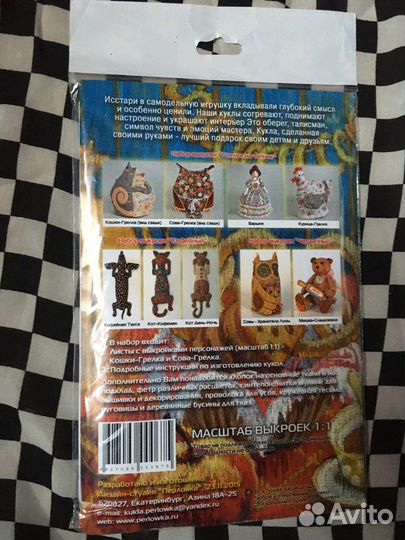 Набор выкроек для создания текстильных игрушек