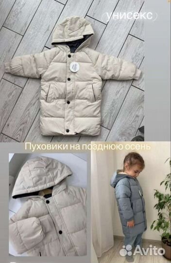 Куртка детская новая