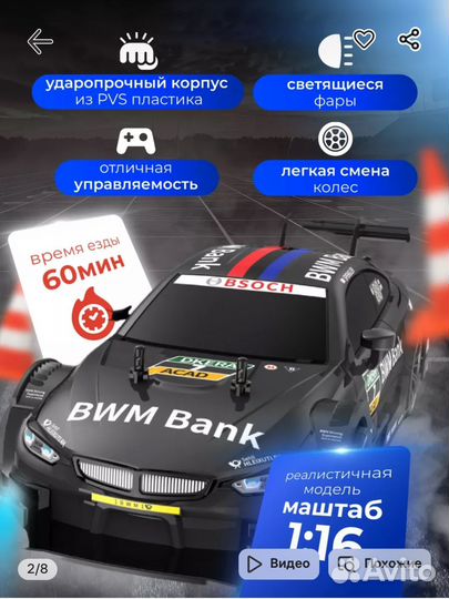 Дрифт машинка bmw