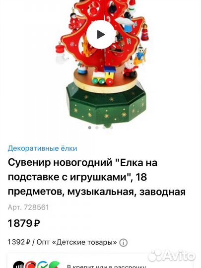 Елка на подставке, музыкальная, заводная