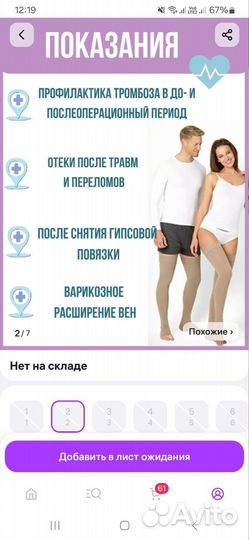 Компрессионные чулки 1 класс хлопок (р-р 2)