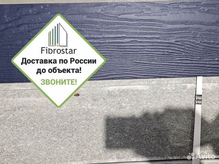 Фиброцементные панели