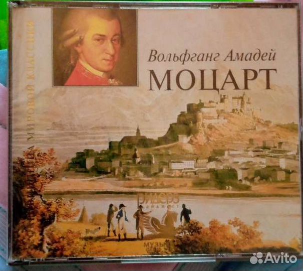 Cd диски Моцарт