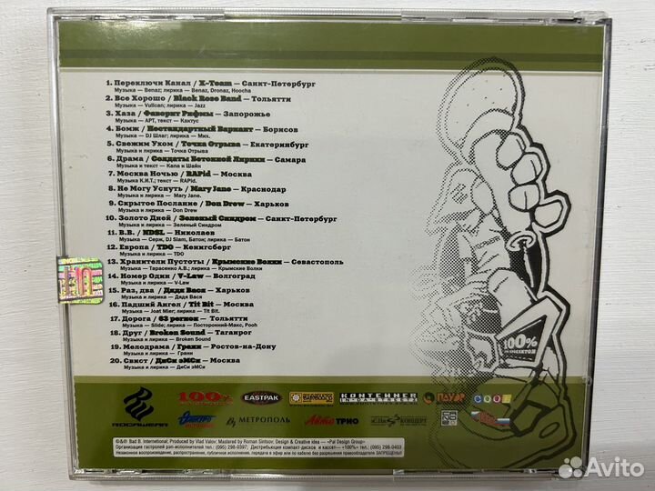 Cd rap рэп прорыв 2002