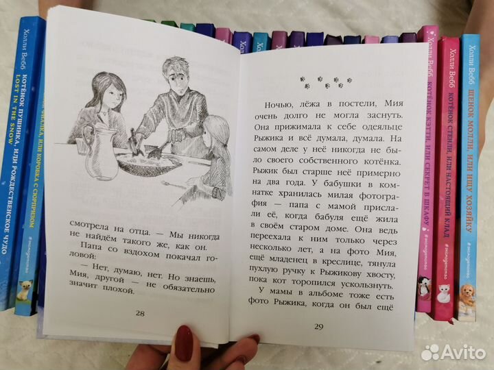Книги Холли Вебб про котят и щенков