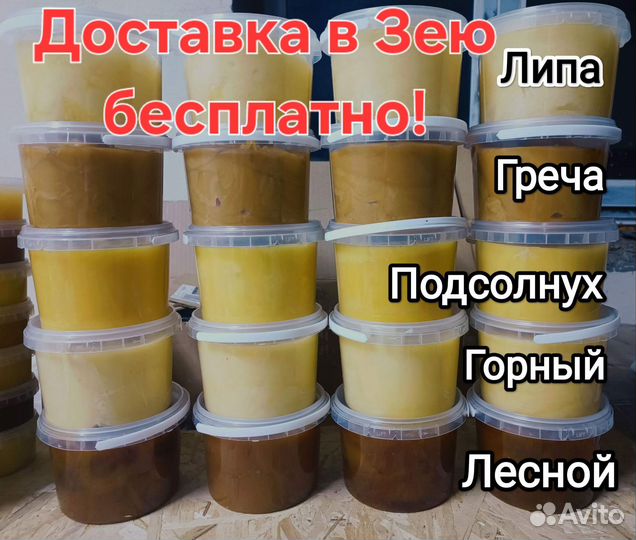 Мед натуральный