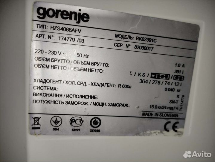 Gorenje холодильник